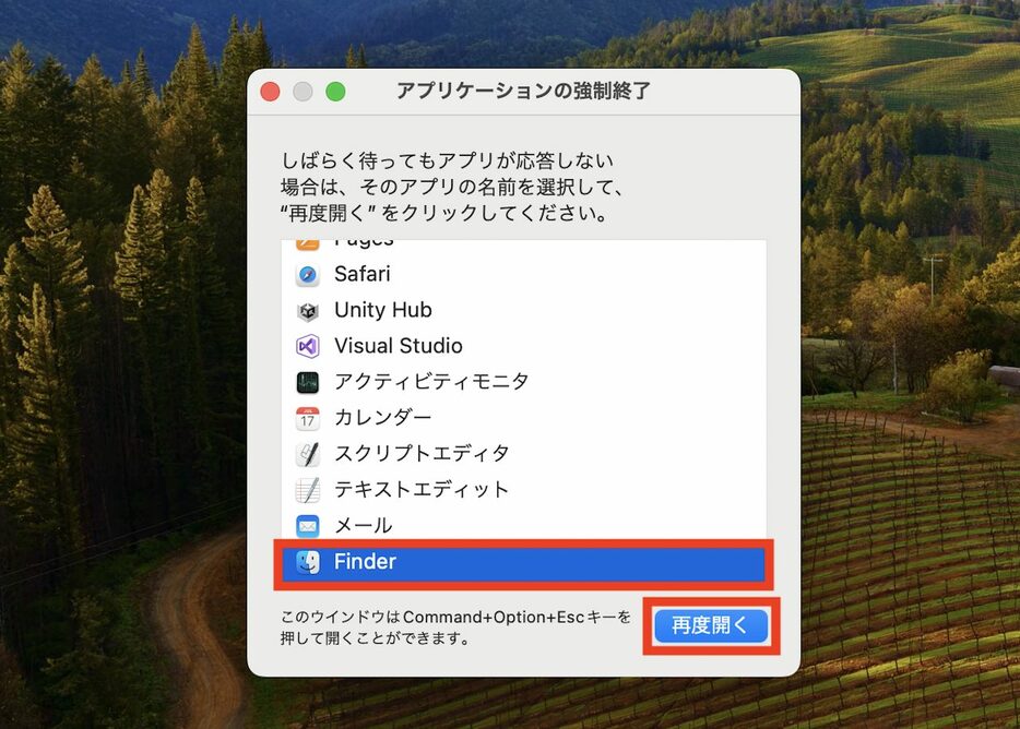 ▲［Command］+［Option］+［Esc］を押すと「アプリケーションの強制終了」画面が開く。例えば、「Finder」を選択し、「再度開く」をクリックすると、デスクトップの挙動が不安定なときに解消できることも