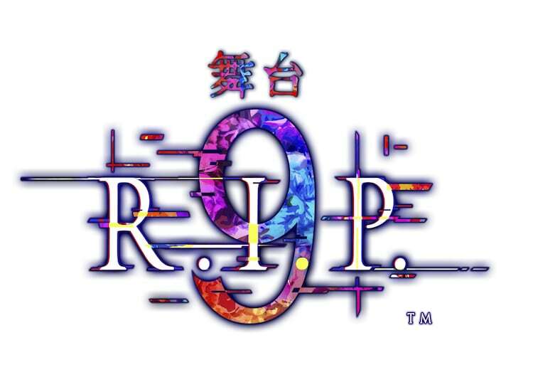 舞台「9 R.I.P.」ロゴ