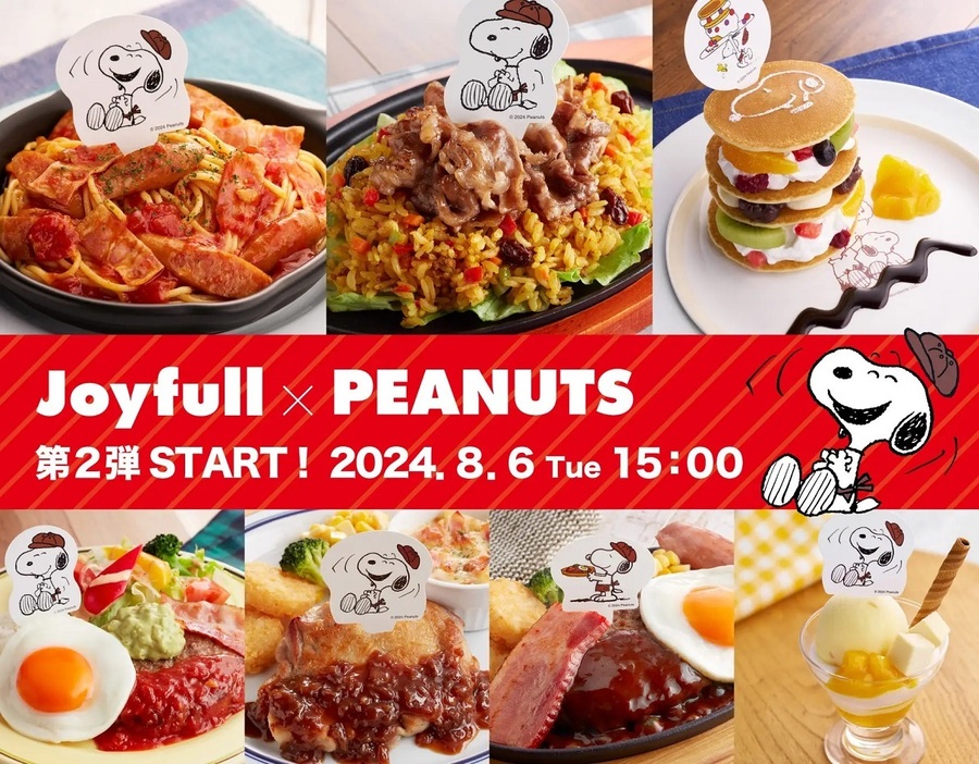 ジョイフル 「ジョイフル×ピーナッツ コラボキャンペーン」第2弾 (C)2024Peanuts Worldwide LLC www.snoopy.co.jp