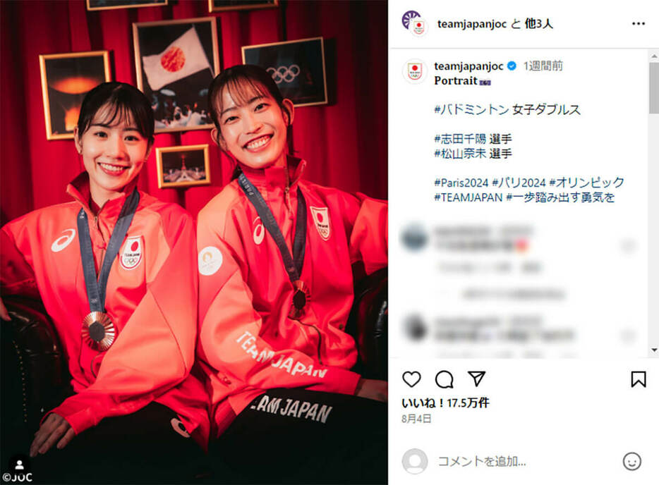 「シダマツ」ペアの志田千陽選手、松山奈未選手（日本オリンピック委員会（JOC）の公式Instagramより）