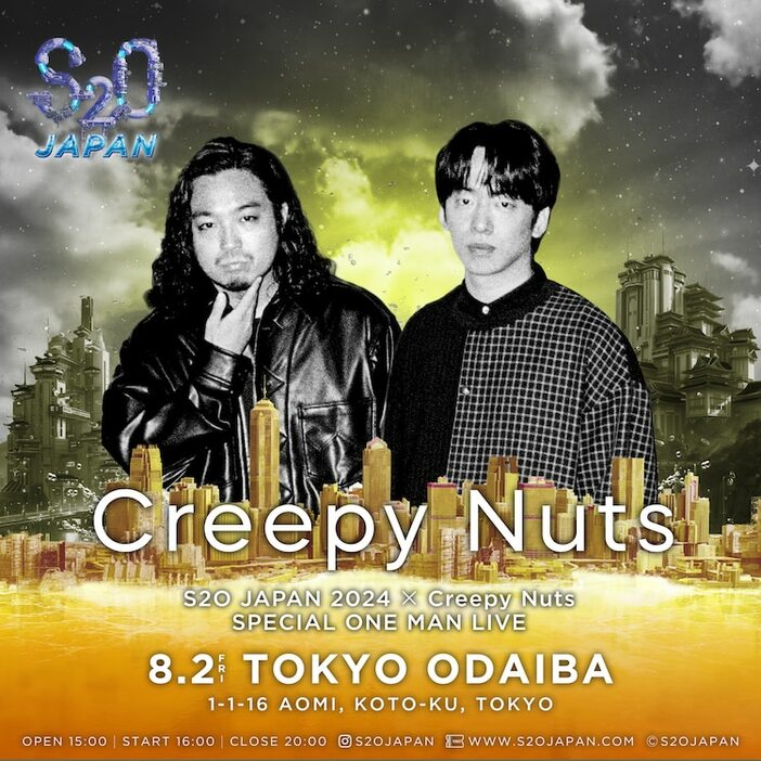 「S2O JAPAN 2024 × Creepy Nuts SPECIAL ONE MAN LIVE」告知ビジュアル