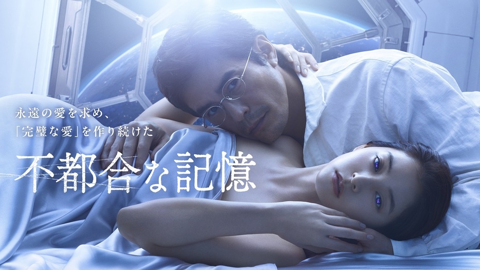 Amazon Original映画『不都合な記憶』 ©2024 Amazon Content Services LLC or its Affiliates.