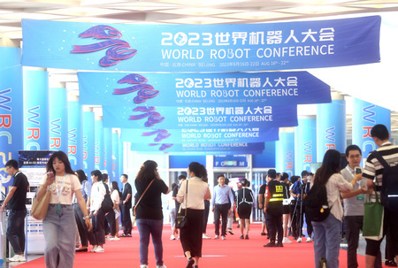 北京市で開催された2023年世界ロボット大会（2023年8月16日撮影、資料写真）。