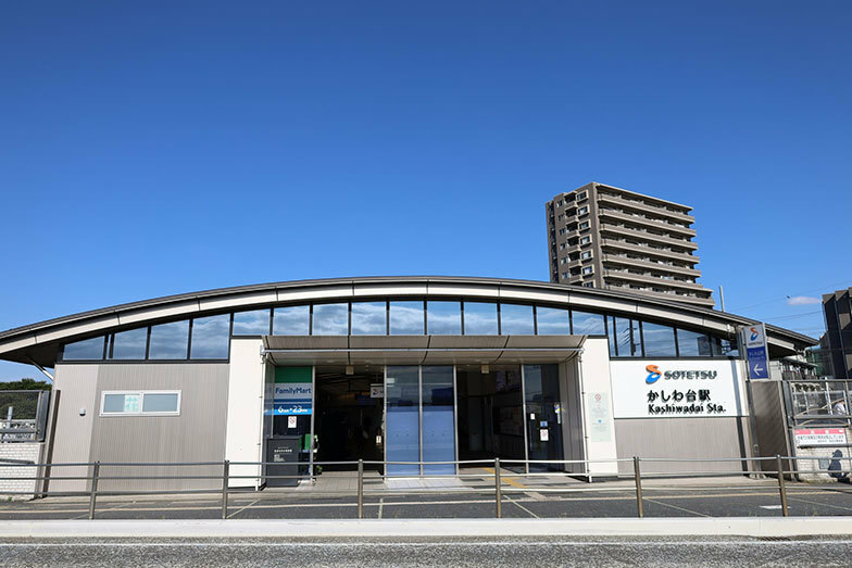 かしわ台駅（写真／PIXTA）