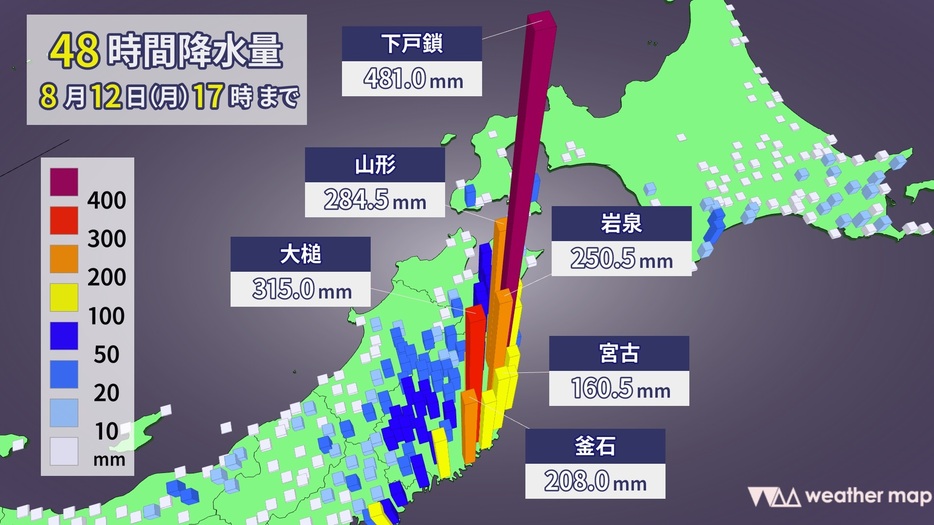 48時間雨量(午後5時まで)