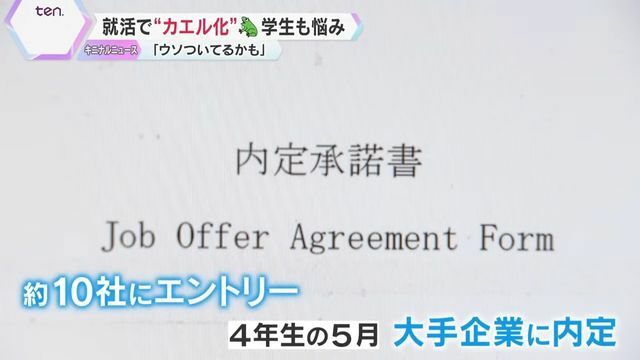 大手企業から内定を貰うも…