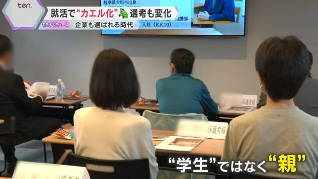 親を対象とした『企業説明会』を実施