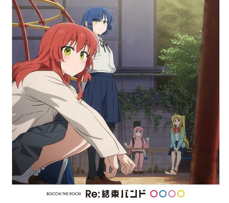 「結束バンド」のミニアルバム「Re：結束バンド」のジャケット（C）はまじあき／芳文社・アニプレックス