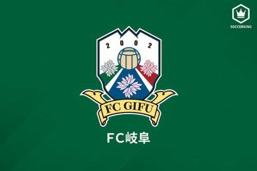 FC岐阜は27日、MF青木拓矢の負傷を報告