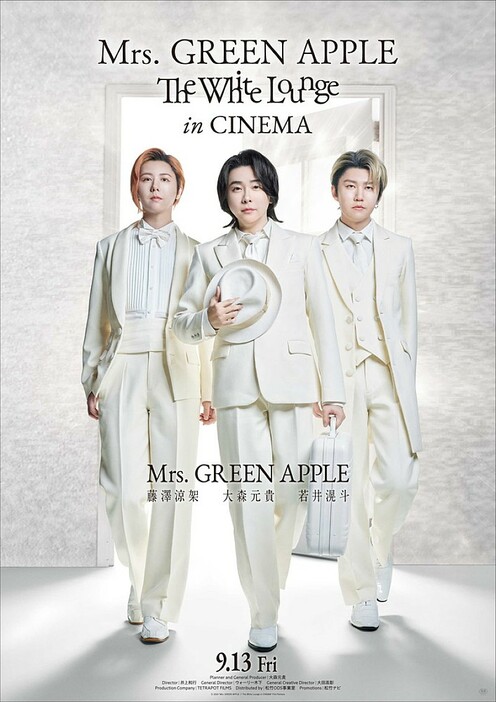 Mrs. GREEN APPLE、映画『The White Lounge』本予告映像とポスタービジュアル公開　新たに撮影したシーンも