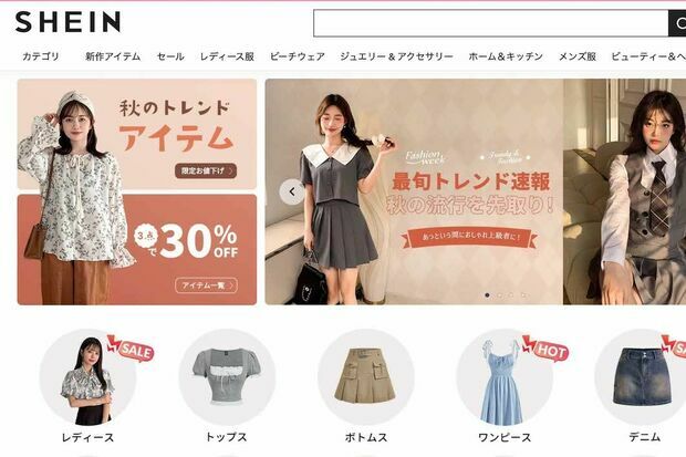 安く“カワイイ”ものが買えると評判の『SHEIN』安全性は……