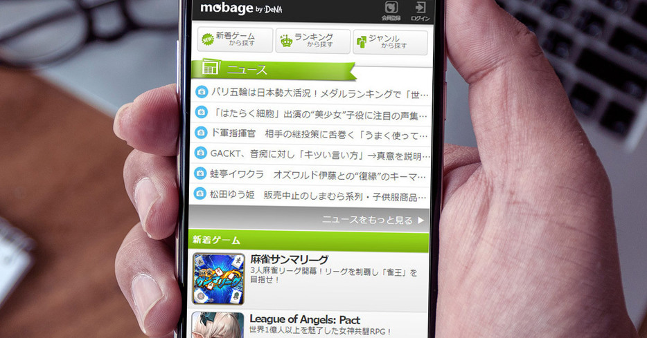 Mobage（モバゲー）