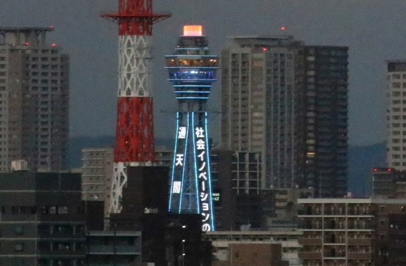 [写真]大阪市浪速区の通天閣では、31日の天気予報が曇一時雪だったことに伴い、てっぺんにある「光の天気予報」の下半分がピンク色に点灯している。大阪府内では雪の予報が少ないため、レアな光景だ＝30日午後5時10分ごろ、大阪市大正区から撮影