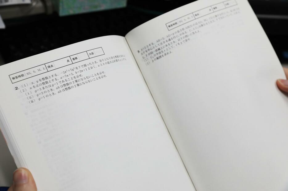 「学力コンテスト」の誌面。下の余白に提出者が書き込む。文字の巧拙は関係なく、優秀な答案はすっと論理が追えるという