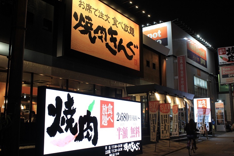 [写真]「焼肉きんぐ大阪鶴見店」は11月2日オープン。大阪は4年半ぶりの出店だ。