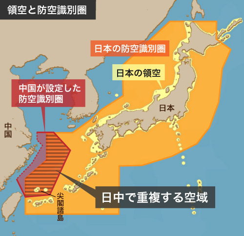 [図解]日本と中国、それぞれの「防空識別圏」