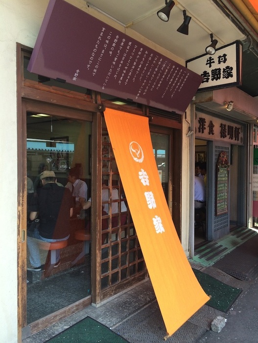 [画像]築地にある吉野家1号店