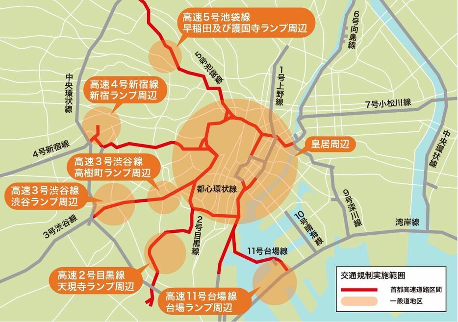 [地図]「即位の礼」に伴う都内の交通規制