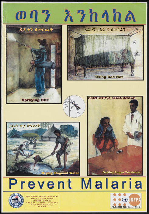 [図5]DDT噴霧を奨励するマラリア対策のポスター（エチオピア）（出典：WELLCOME COLLECTION）