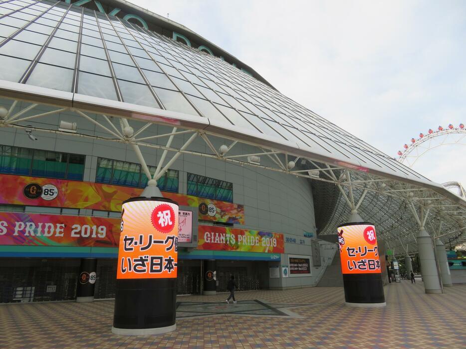 東京ドームも巨人ー阪神のCSファイナルS開幕を待つ