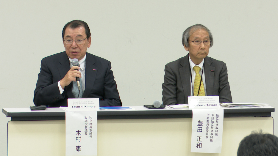 [画像]会見する木村取締役会議長（右）と豊田指名委員会委員長