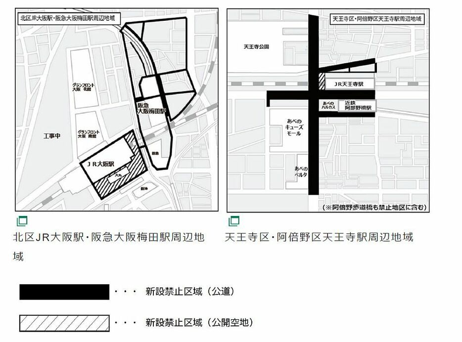 [図]大阪市北区JR大阪駅・阪急大阪梅田駅周辺地域、天王寺区・阿倍野区天王寺駅周辺地域が「路上喫煙禁止地区」に指定される（提供：大阪市役所）