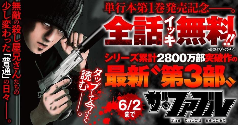 ザ・ファブル シリーズ全31巻（第1部・第2部） 新品 / ザ・ファブルセット (全32冊) 全巻セット : 漫画全巻