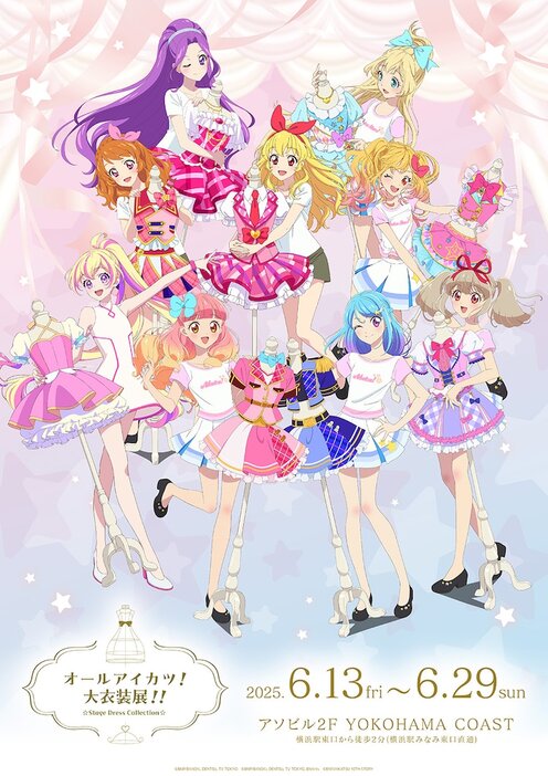 アイカツ 衣装展 アイカツカード ピンクステージシューズ 星宮