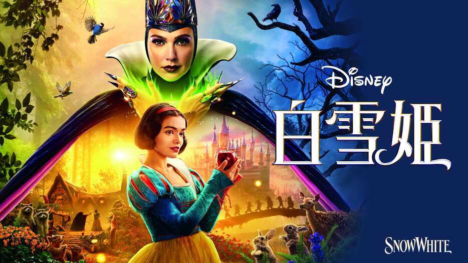 Disney - ディズニー実写映画3作品 ディズニー、童話『くるみ割り人形』を実写映画化 11月公開
