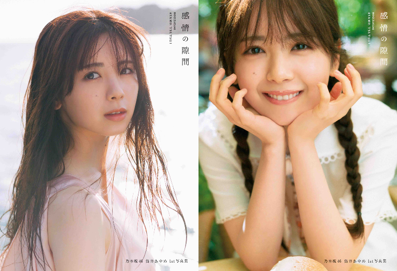 乃木坂46 筒井あやめ、写真集封入特典ポストカード第2弾が公開