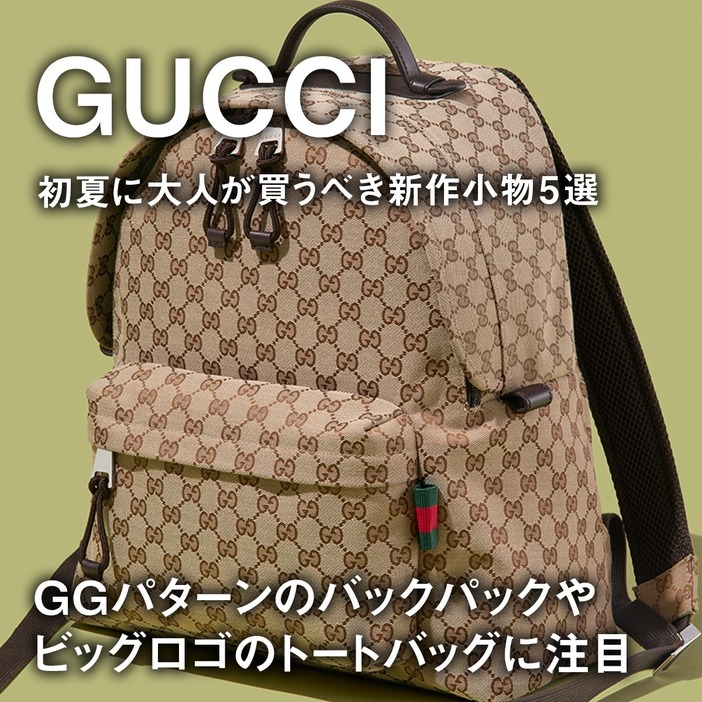 グッチ(GUCCI)|GGキャンバスアジェンダ手帳カバー|HARDOFFオフ