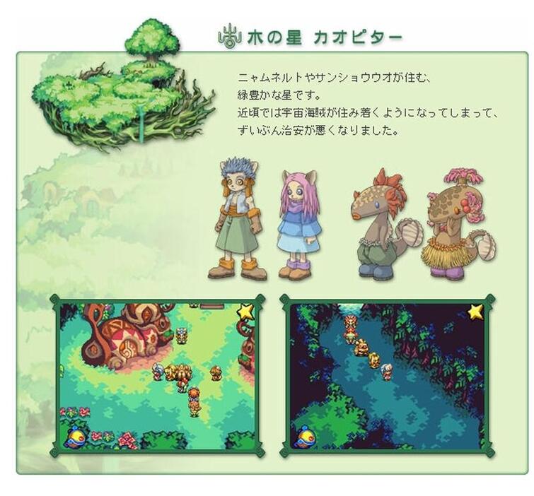 任天堂「Magical Starsign」の商標出願―懐かしのDS『マジカル
