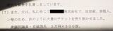 献金を示す訴訟資料
