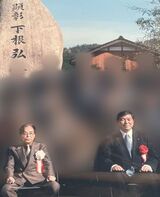 告白者の父・下根弘氏（左）と顕彰碑