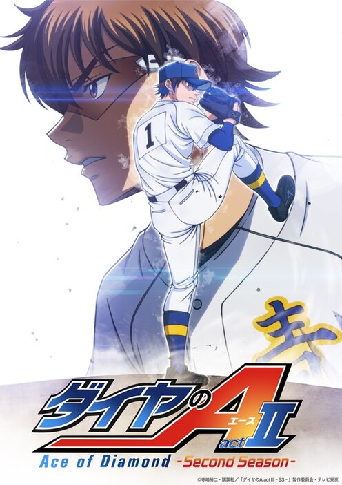 送料無料 通販 actII ダイヤのA Second オールスター Season』2026年放送決定！ 少年漫画
