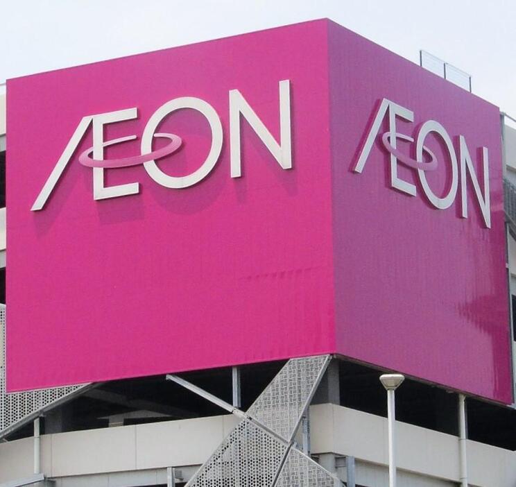 非売品【期間限定値下新品未使用】『イオンの歴史2020』 ネプチュニアン オートマティックに新色『ボルドー』が登場12月1