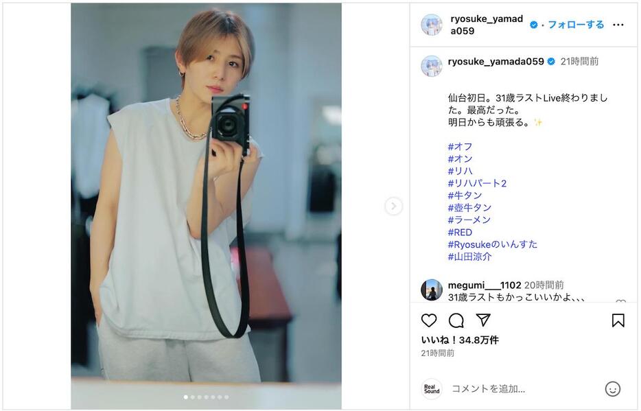 山田涼介　オフショット Hey! Say! JUMP・山田涼介、お茶目な変顔オフショットに大反響