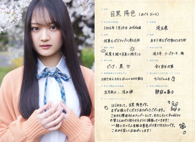 佐藤愛桜　四期生お披露目制服　直筆サイン 櫻坂46 佐藤愛桜 直筆サイン付き写真 - メルカリ