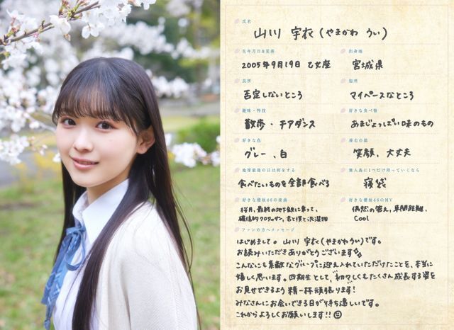 【櫻坂46】佐藤愛桜 直筆サイン付き生写真 櫻坂46 直筆サイン入り生写真 2025 浴衣 佐藤愛桜 - メルカリ