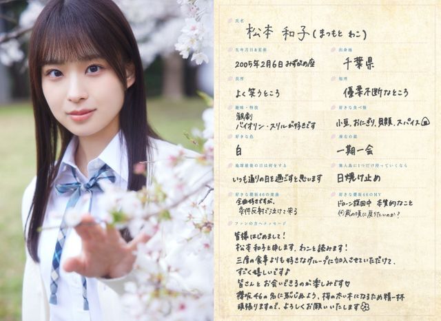 櫻坂46 佐藤愛桜　四期生お披露目制服　直筆サイン 櫻坂46 四期生お披露目制服 生写真 直筆 サイン 佐藤愛桜 - メルカリ