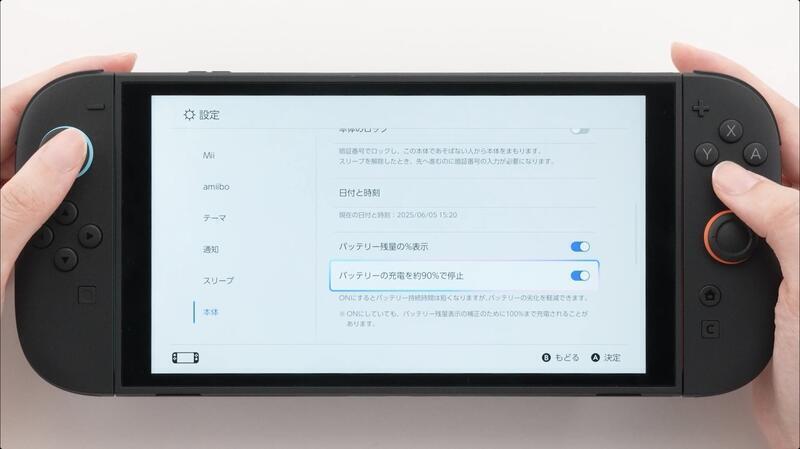 ニンテンドースイッチ2」には充電を約90％で停止する機能搭載