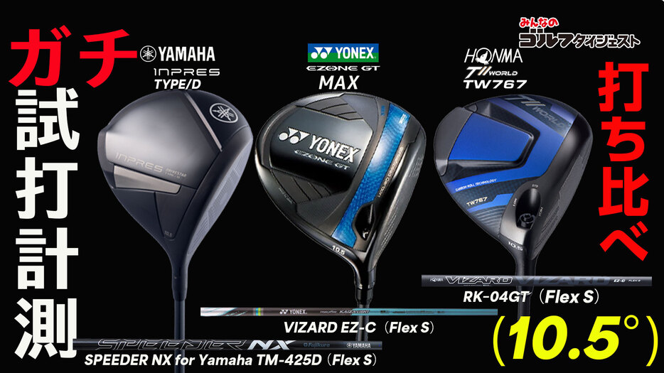訳あり格安‼️初心者メンズゴルフセット⛳️ドライバー2本打ち