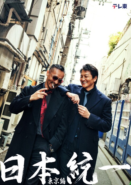 半額以下で買えるクーポン特集 本宮泰風＆山口祥行W主演「日本統一 東京編」テレ東放送決定 アクリルスタンド