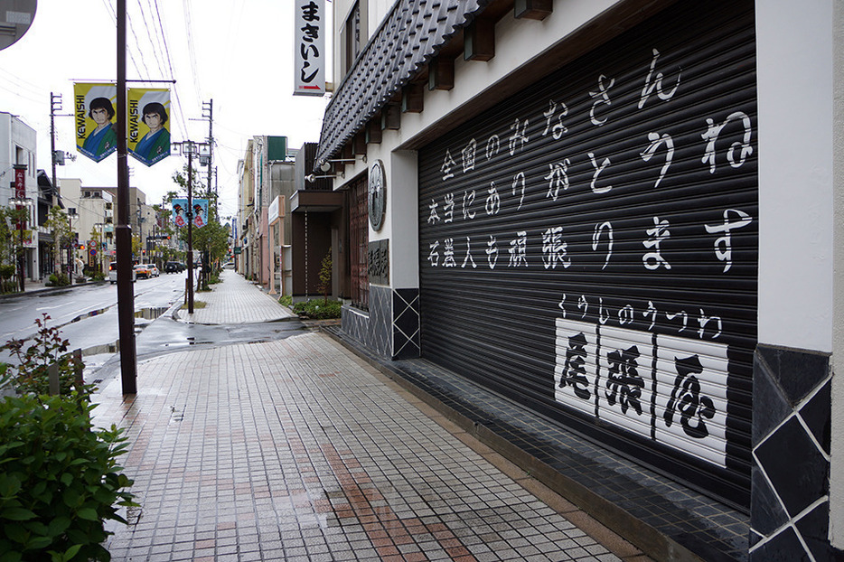 商店街の店舗のシャッターにはメッセージが書かれていた