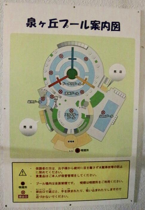 泉ヶ丘プールの案内図