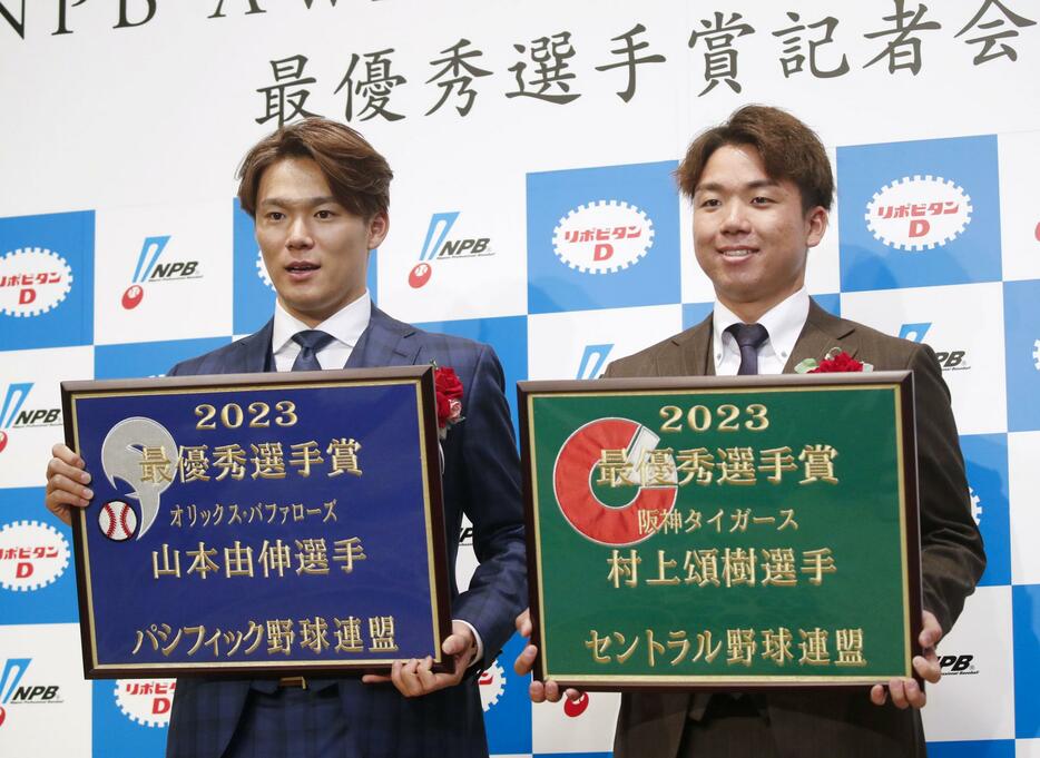 MVPを受賞したオリックス・山本（左）と阪神・村上＝東京都内