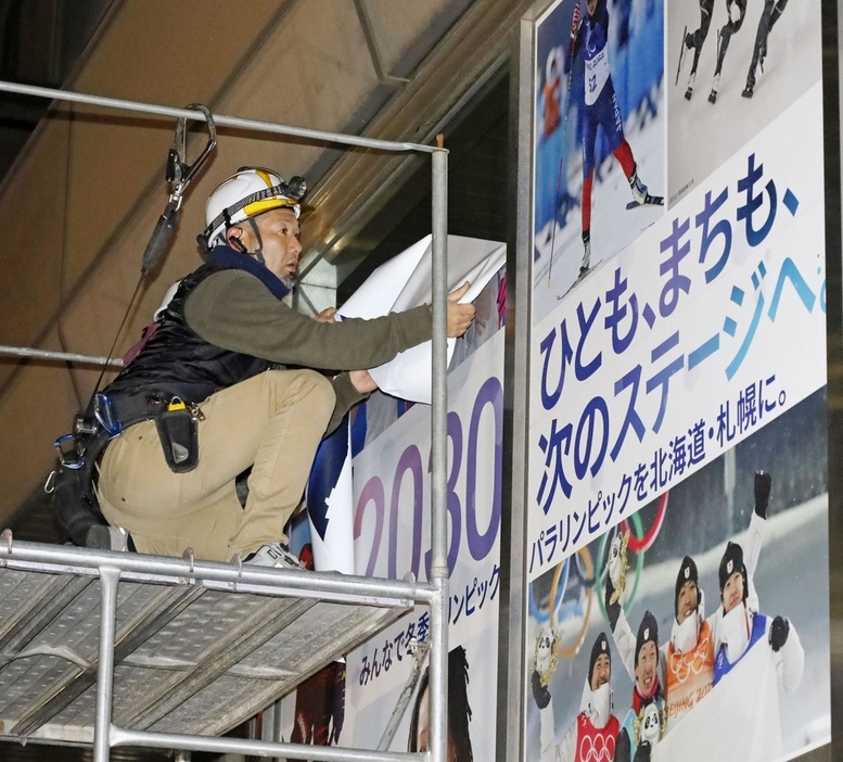 15日、札幌市役所玄関から撤去される招致関連の掲示物