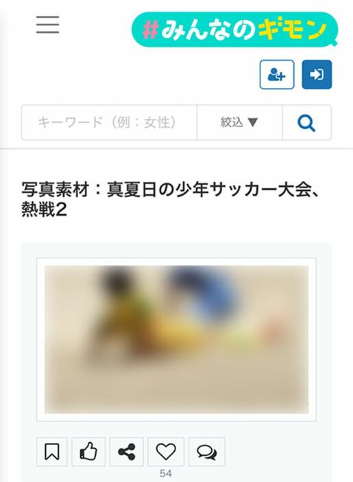 “フリー素材”として無断掲載された息子（母親提供 ※プライバシーに配慮し一部加工しています）