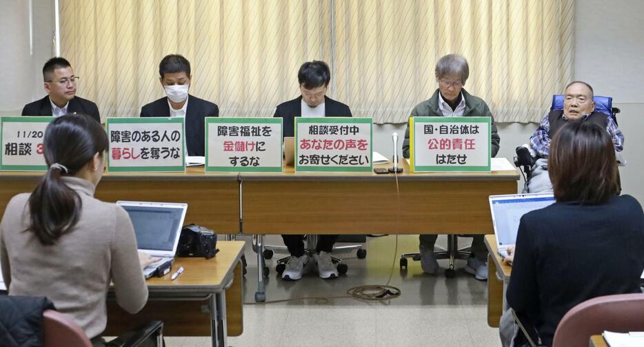 記者会見する愛知県内の障害者団体の代表者ら＝21日午前、名古屋市