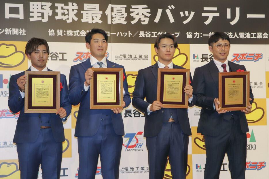 最優秀バッテリー賞に選ばれた（左から）DeNAの東、山本、オリックスの山本、若月＝27日、東京都内